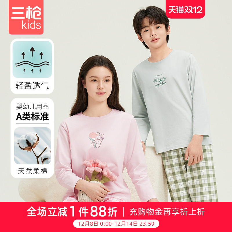 三枪儿童家居服套装男童女童睡衣睡裤套装中大童睡衣女孩家居服