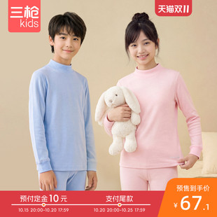 三枪儿童内衣套装男童纯棉内衣套舒肤软棉女童半高领长袖内衣套