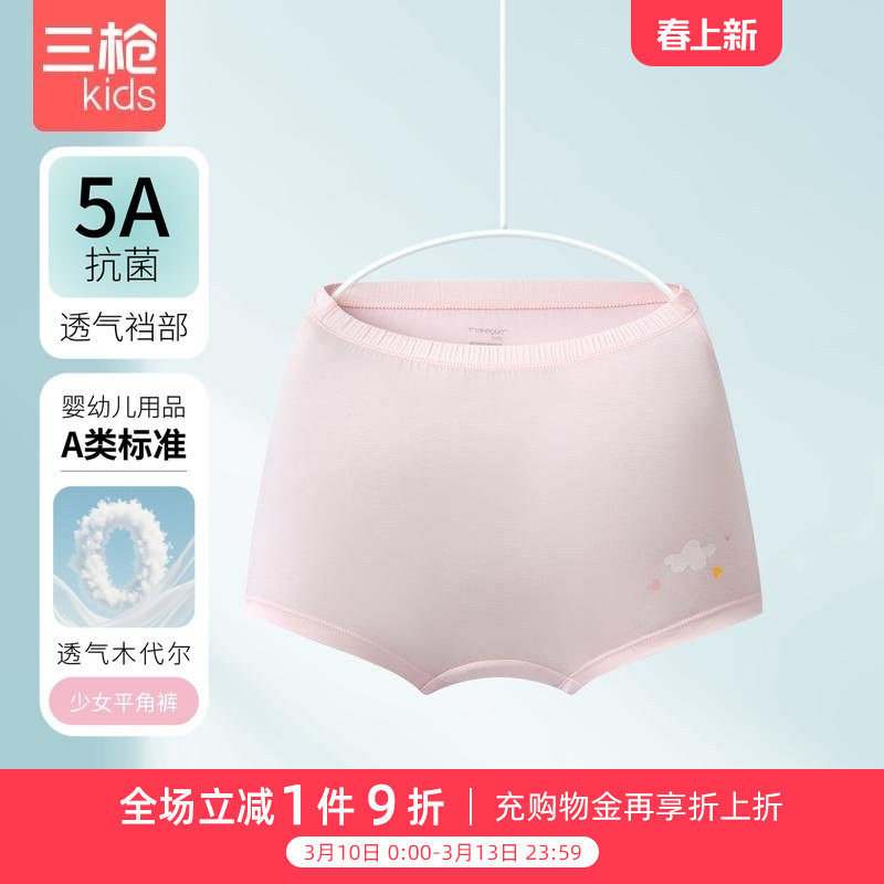 三枪女童内裤中大童女孩内裤青少年女印花平脚裤女童内裤