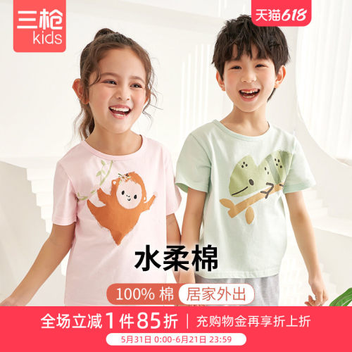 三枪儿童水柔棉短袖中裤家居服