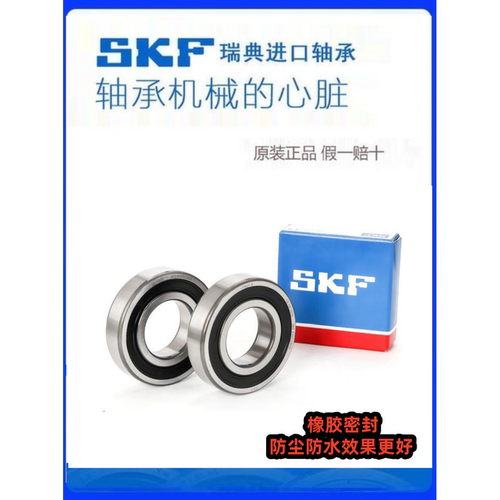 适用贝纳利552X前轮、后轮、牙盘进口SKF轴承