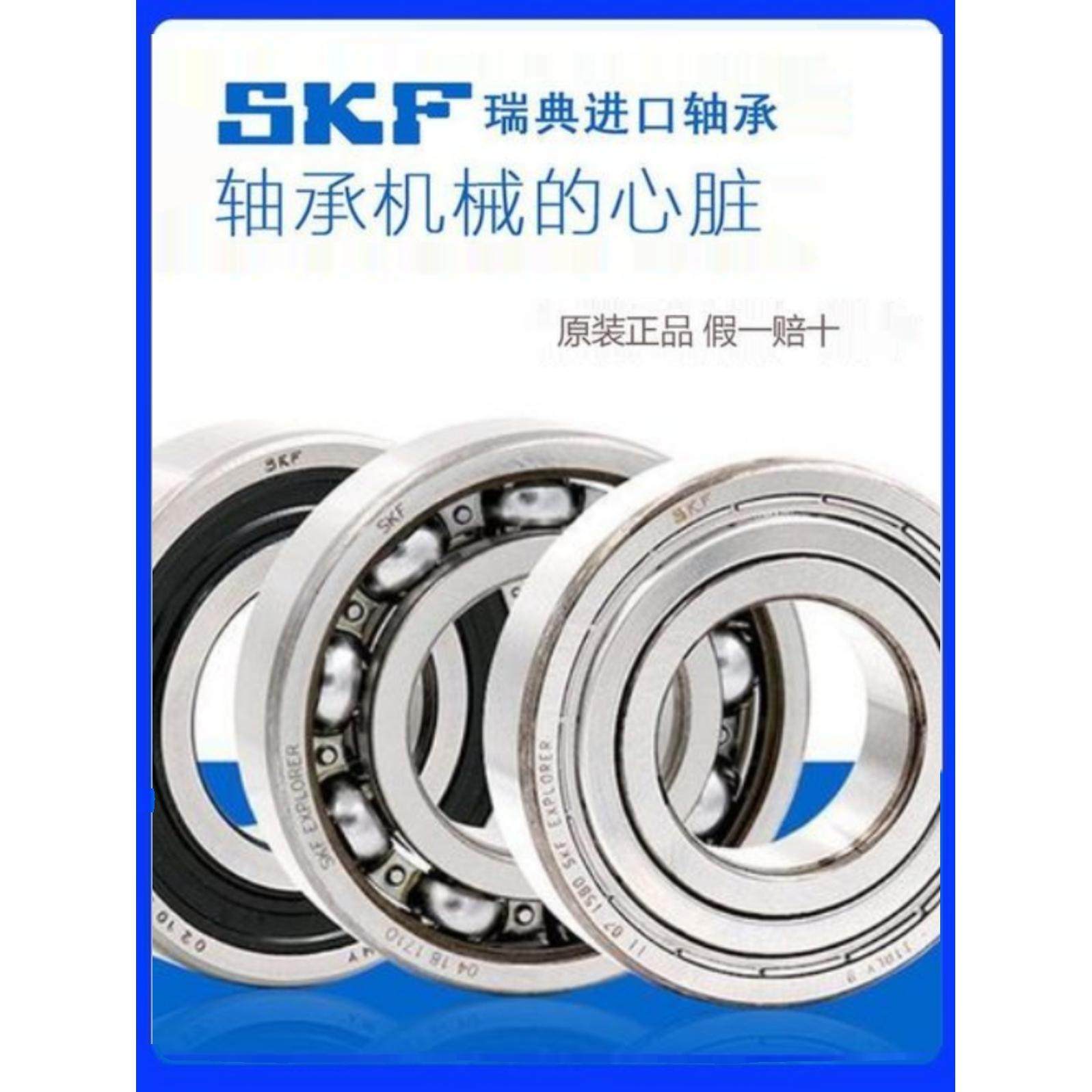 适用钱江 QJ赛350 追350 前后轮 轮毂 牙盘轴承瑞典进口SKF轴承