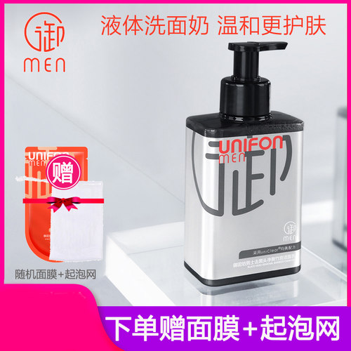 御泥坊男士竹炭氨基酸洁面第4代