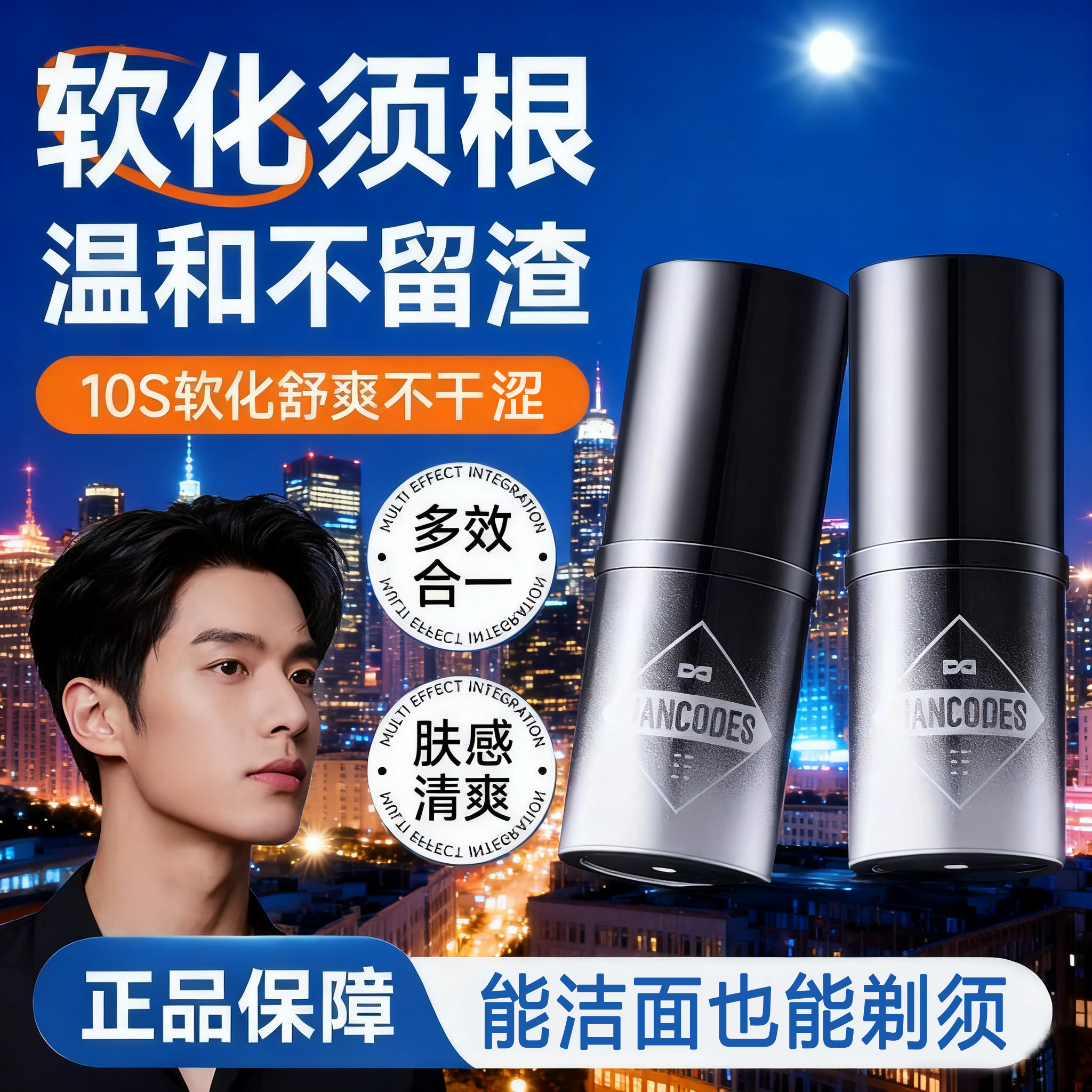 左颜右色男士剃须膏棒泡沫软化胡须手电动刀刮胡子秋冬洁面固体皂