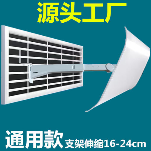 中央空调出风口挡风板防直吹通用
