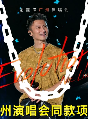 谢2025广州杭州香港演唱会同款竹节项链男女古巴项链情侣礼物