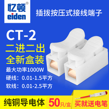 铜接线端子电源线快速对接头导线连接器压线柱家用电线快接 按压式
