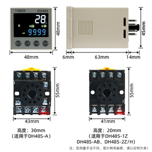 无限循环时数显间继电器DH48S通电延时延迟控制延时器220v可调24V