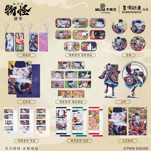 星河动漫 正版授权 怪化猫剧场版物怪：唐伞徽章相纸盲盒书签周边