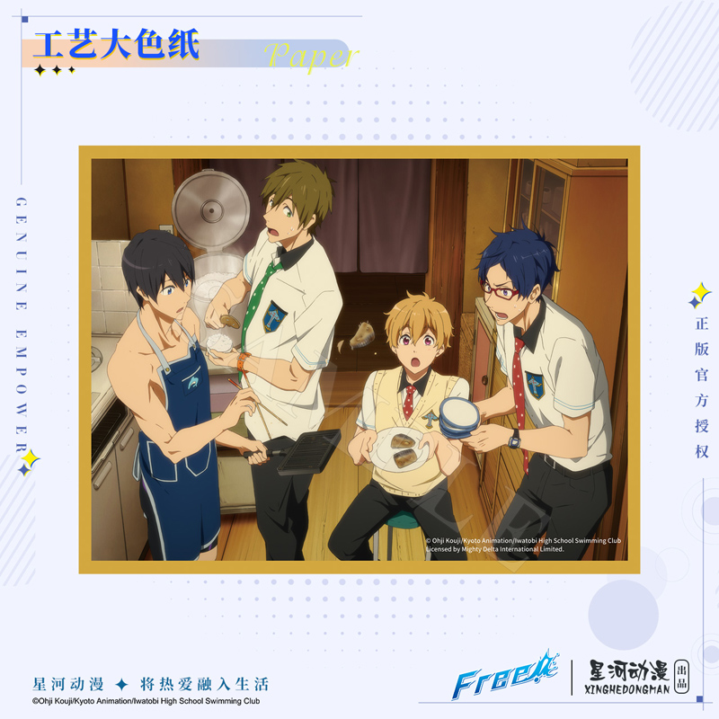 星河动漫Free！大色纸摆件