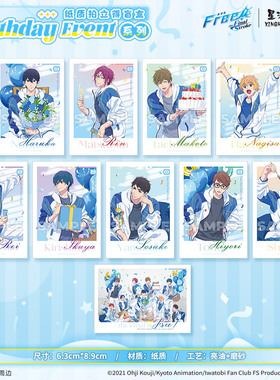星河动漫 Free Birthday event系列 七濑遥松冈凛 正版拍立得盲盒