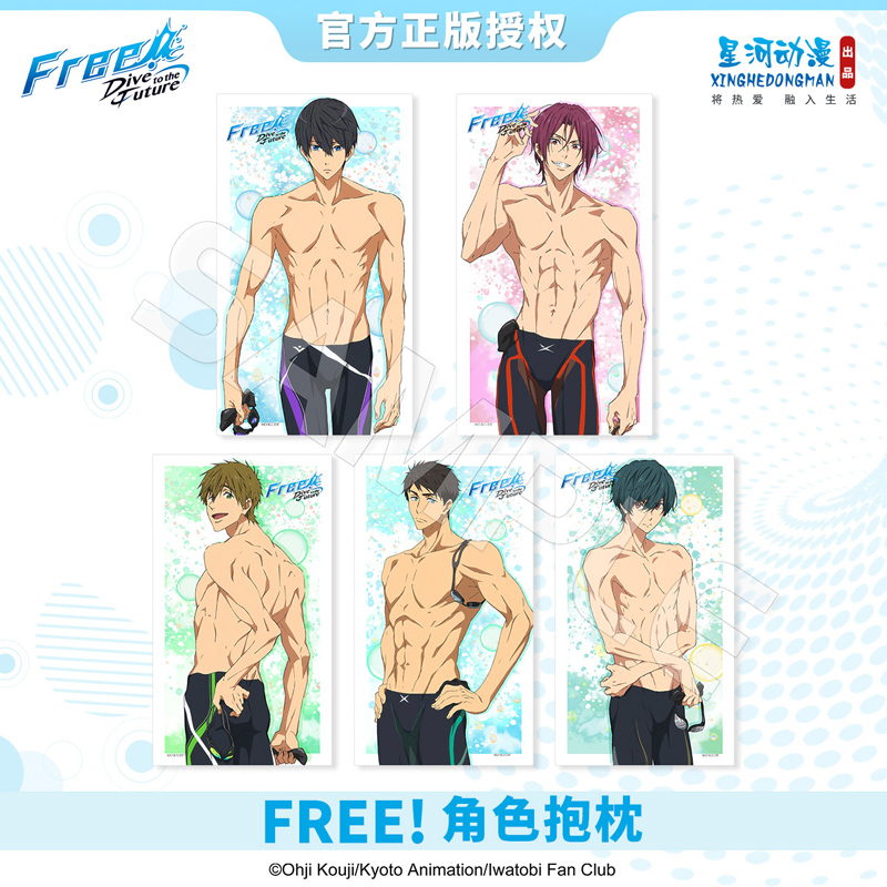free七濑遥松冈凛午睡枕头周边