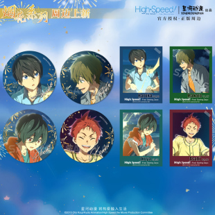 星河动漫 Free 烟花系列 七濑遥 橘真琴 桐岛郁弥款冰箱贴 拍立得