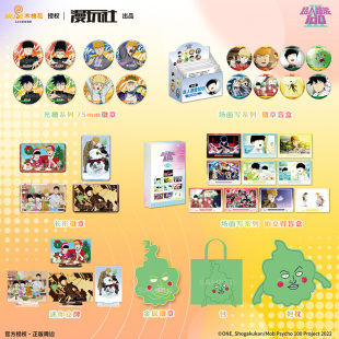 影山茂夫 场面写系列 徽章拍立得盲盒立牌 路人超能100 漫玩社正版