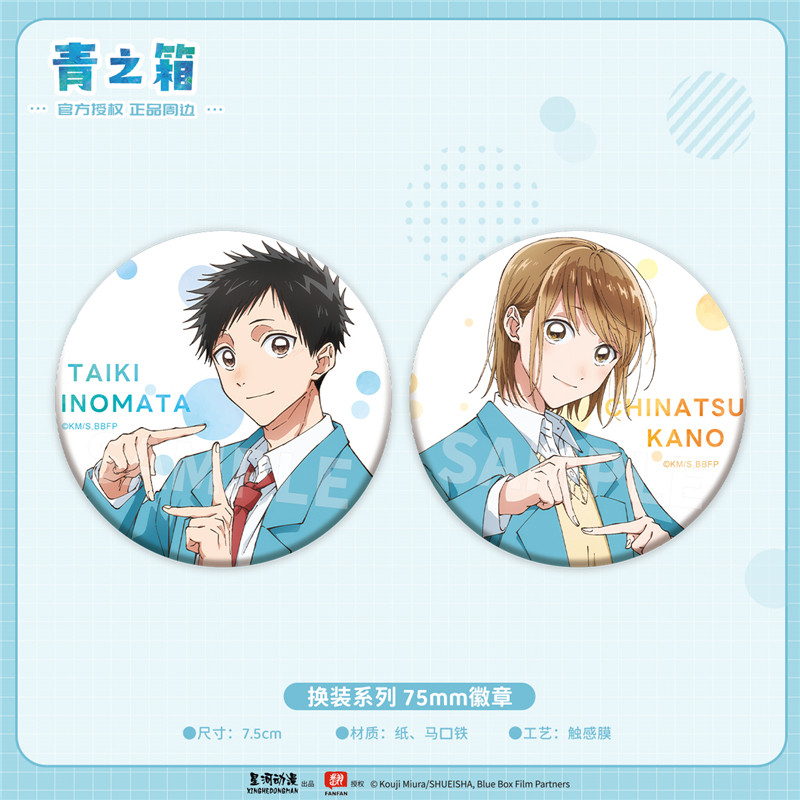 星河动漫 官方正版 青之箱 拍照系列 千夏大喜 75mm 徽章动漫周边,模玩/动漫/周边/娃圈三坑/桌游,动漫徽章/立牌,淘宝优惠券,粉丝福利购,淘宝优惠卷