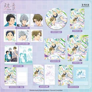 星河动漫弦音-连结的一射-彩带&运动系列凑二阶堂冰箱贴杯垫票根