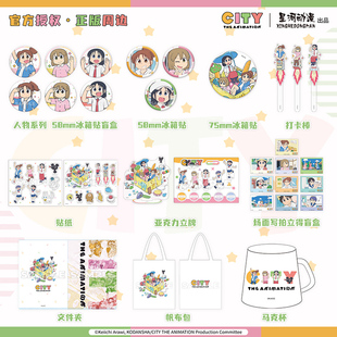 南云美鸟新仓冰箱贴拍立得盲盒立牌 CITY 星河动漫正版 小城日常