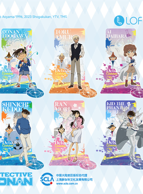 LOFTER 名侦探柯南 工藤新一 毛利兰 灰原哀 基德 安室透 周边
