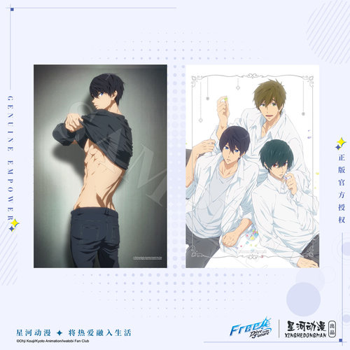 星河动漫Free！七濑遥装饰挂画