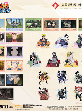 星河动漫 火影忍者 漩涡鸣人 宇智波佐助 带土 卡卡西 拍立得贴纸