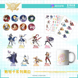 全职高手 立牌 叶修黄少天 徽章 镭射票动漫周边 账号卡 星河动漫