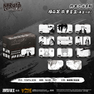 漫玩社正版火影忍者疾风传场面写终末之谷系列鸣人佐助徽章盲盒