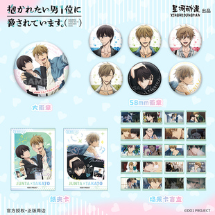 星河动漫我让最想被拥抱 男人给威胁了西条高人徽章卡盲盒纸夹卡