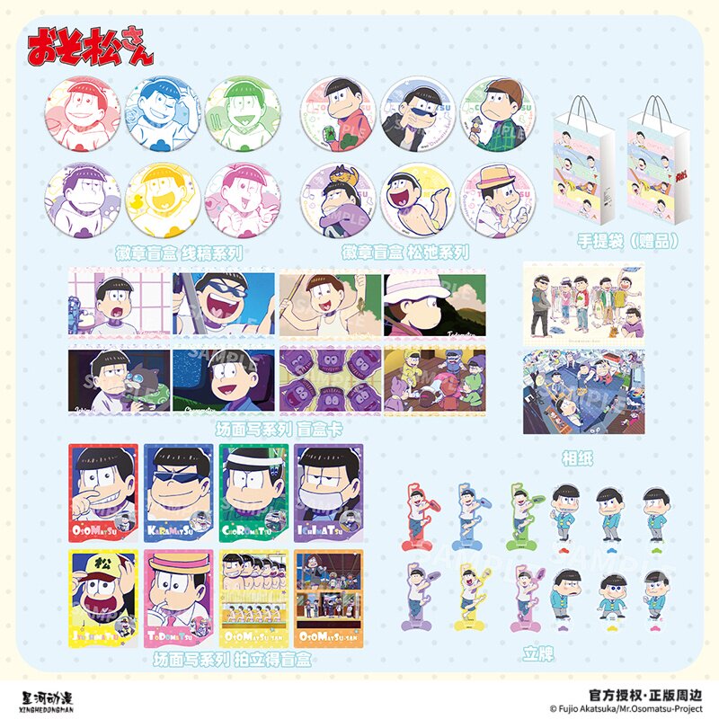 星河动漫 阿松 Mr.Osomatsu 小松空松十四松徽章拍立得卡盲盒立牌