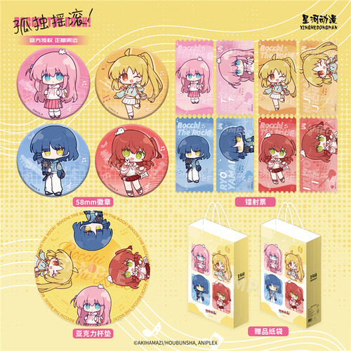 星河动漫正版授权孤独摇滚背包系列后藤独山田凉徽章杯垫镭射票