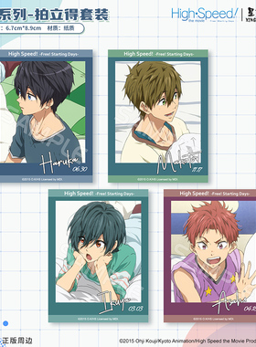 星河动漫 Free！ 夜话系列 七濑遥橘真琴桐岛郁弥卡片 拍立得周边