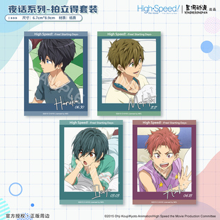 星河动漫 Free！ 夜话系列 七濑遥橘真琴桐岛郁弥卡片 拍立得周边