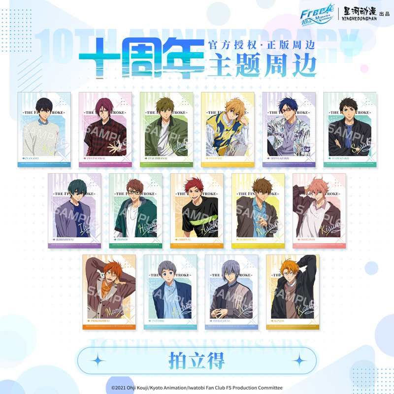 星河动漫十周年系列拍立得