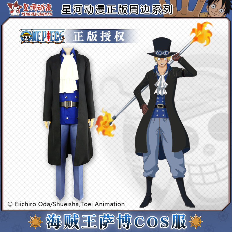 海贼王官方正版cos衣服 航海王动漫萨博cosplay服装全套 星河动漫在类目 模玩/动漫/周边/cos/桌游, Cosplay服饰/道具/服务, Cosplay男装中 - 来自Buy2taobao.com提供专业的淘宝代购服务