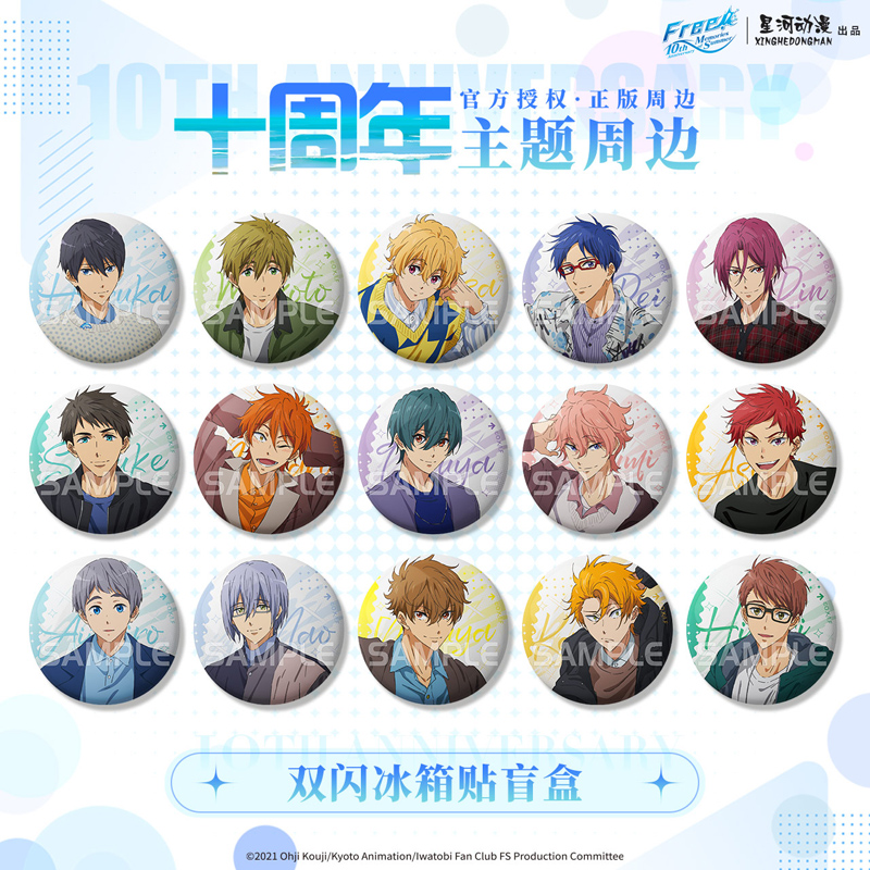 星河动漫free冰箱贴盲盒