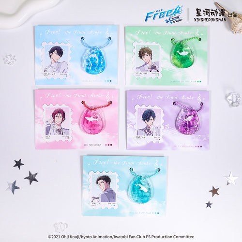 星河动漫 正版 Free 音乐会系列 七濑遥橘真琴松冈凛邮票吊坠套装