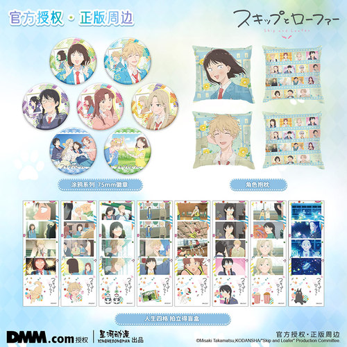 星河动漫 跃动青春 岩仓美津未 志摩聪介 徽章 拍立得盲盒 抱枕套