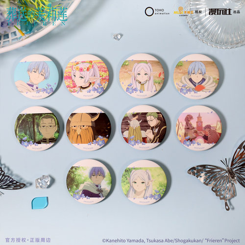 漫玩社 正版 葬送的芙莉莲芙莉莲场面写勇者系列徽章盲盒动漫周边