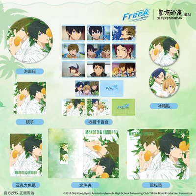 星河动漫Free橘子系列盲盒