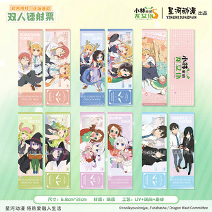 正版 康娜&才川莉子款 小林家 托尔&小林 镭射票 龙女仆 星河动漫