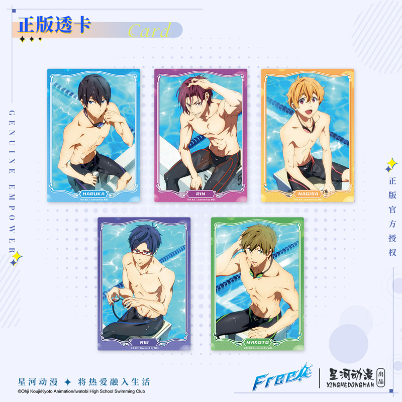 星河动漫Free！泳装系列透卡