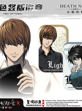 星河动漫 死亡笔记 黑色小本本 长形吧唧 双闪徽章