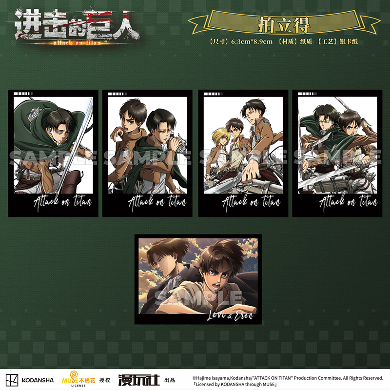 漫玩社 正版 进击的巨人 艾伦 利威尔 纸质 卡片 拍立得动漫周边