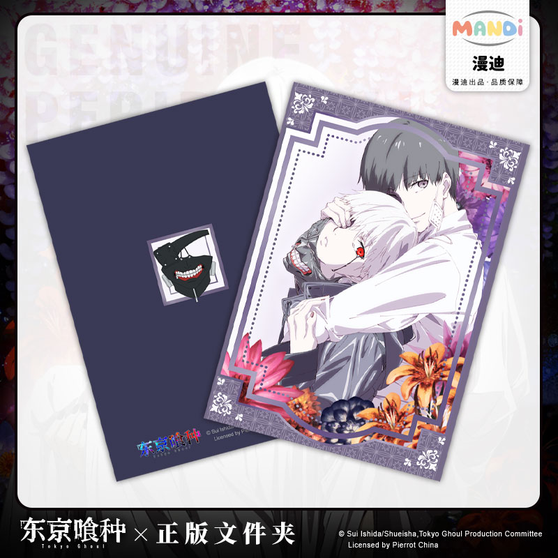 东京喰种官方正版周边金木研插页