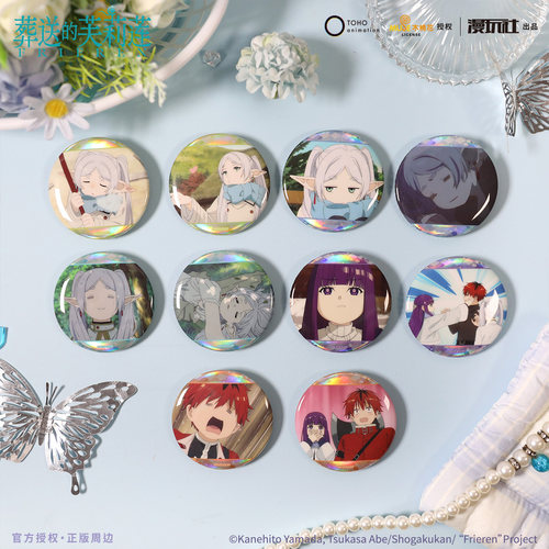 漫玩社 正版 葬送的芙莉莲 颜艺系列 芙莉莲徽章盲盒吧唧动漫周边