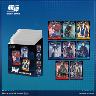 星河动漫 正版授权 斩神之凡尘神域 黯彩系列 林七夜款拍立得盲盒