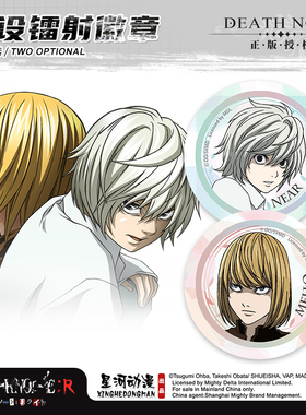 星河动漫 黑色小本本 死亡笔记 人设徽章  Mello Near 款