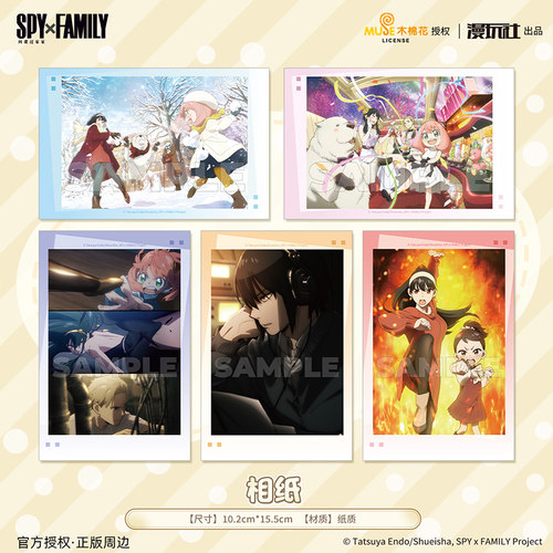 漫玩社 间谍过家家 劳埃德 约尔 阿尼亚 相纸 拍立得动漫周边