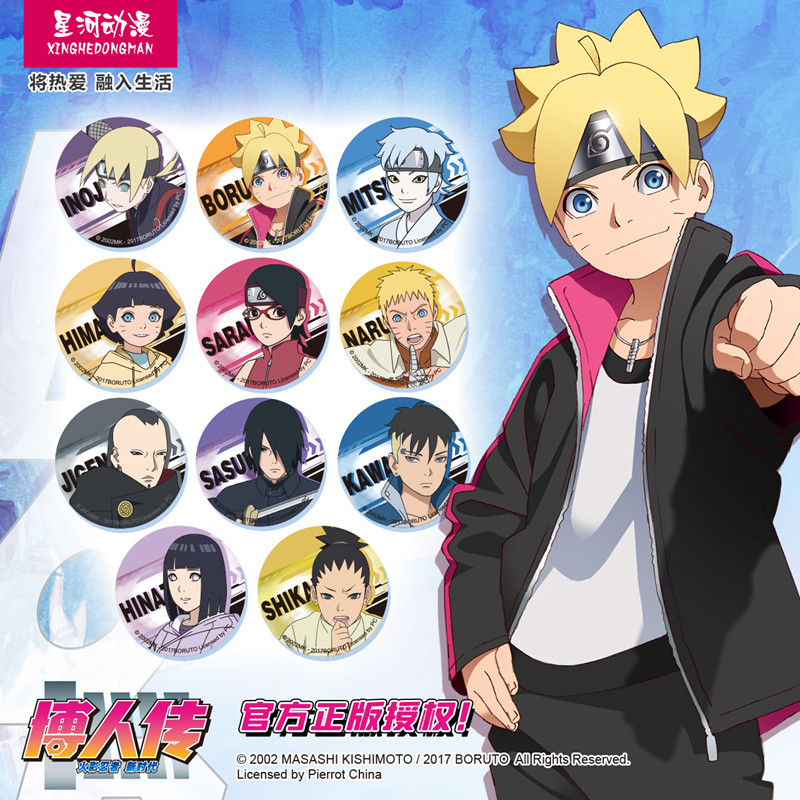 星河动漫 博人传火影忍者正版鸣人雏田博人双闪吧唧徽章生日礼物