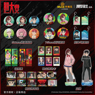漫玩社 胆大党 厄卡伦小桃 徽章吧唧挂件拍立得镭射票立牌