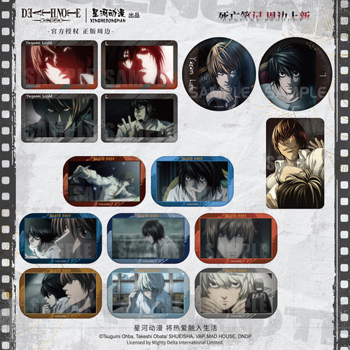 星河动漫死亡笔记夜神月